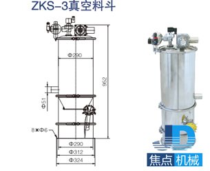 間歇式真空上料機(jī)